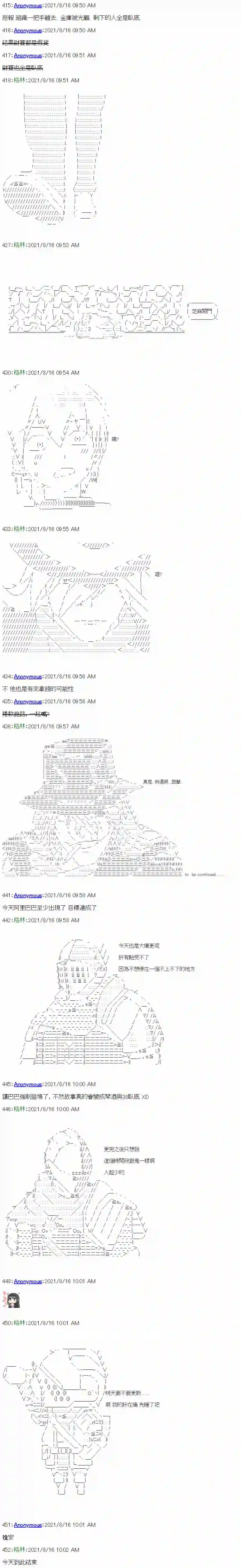 琴酒正在撕毁童话剧本第02话