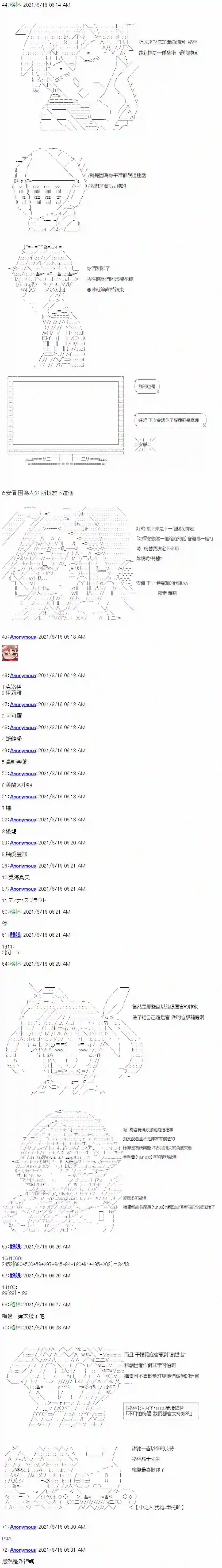琴酒正在撕毁童话剧本第02话