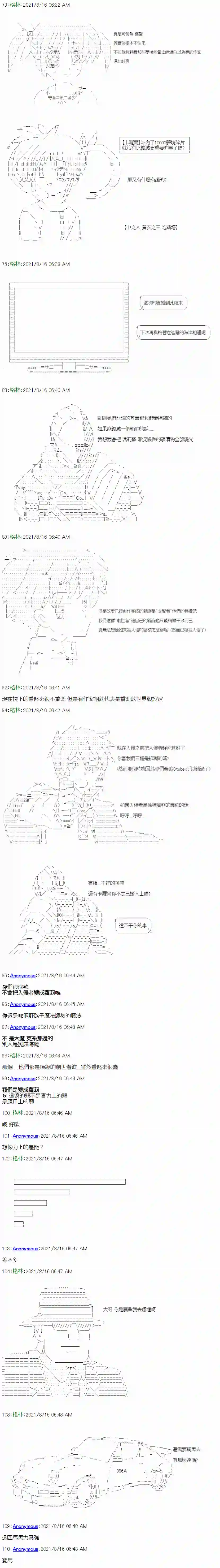 琴酒正在撕毁童话剧本第02话