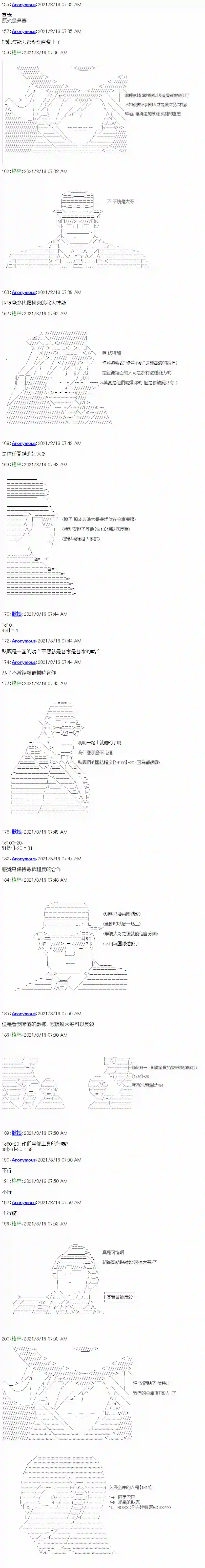 琴酒正在撕毁童话剧本第02话