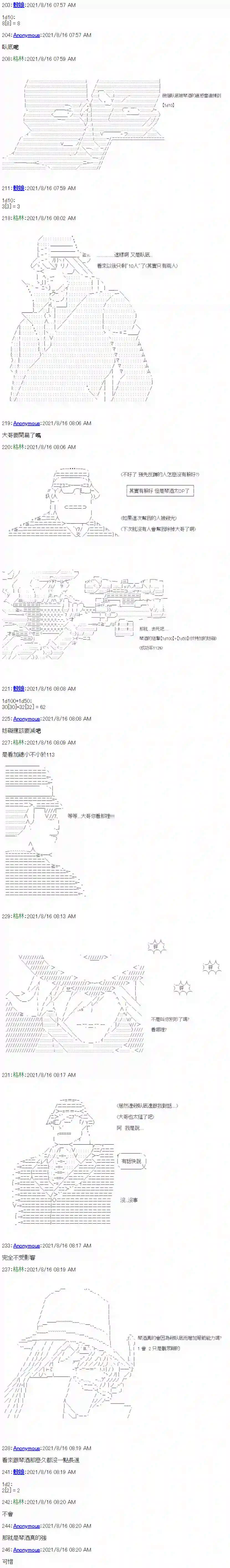 琴酒正在撕毁童话剧本第02话