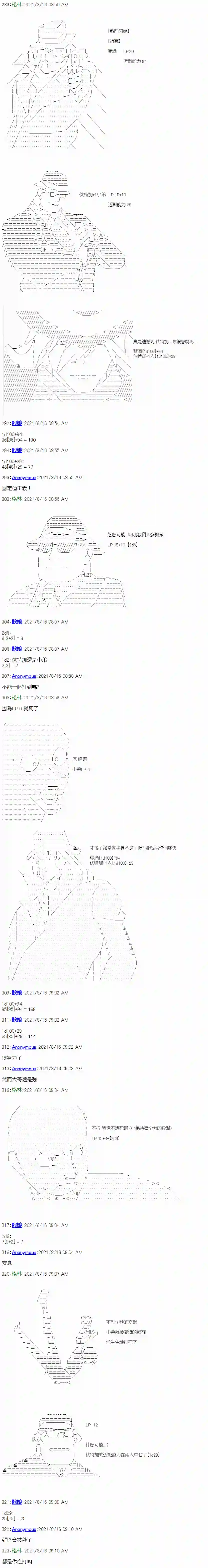 琴酒正在撕毁童话剧本第02话