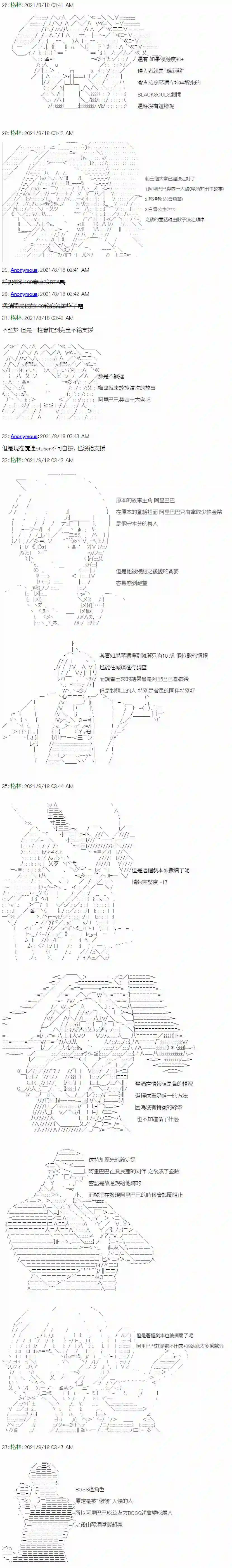 琴酒正在撕毁童话剧本设定集1