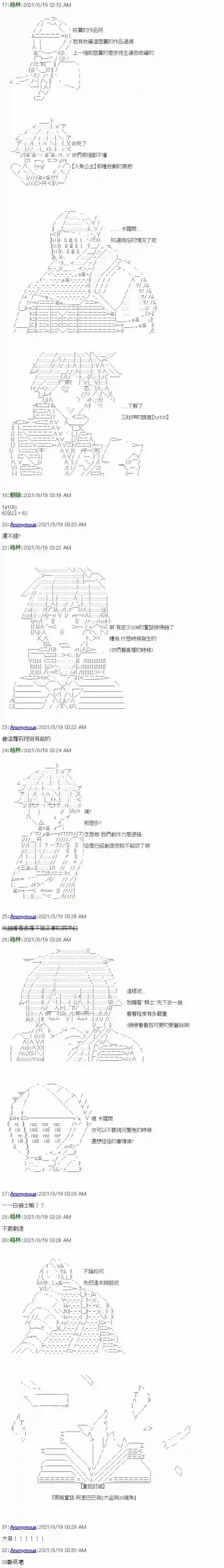 琴酒正在撕毁童话剧本第04话