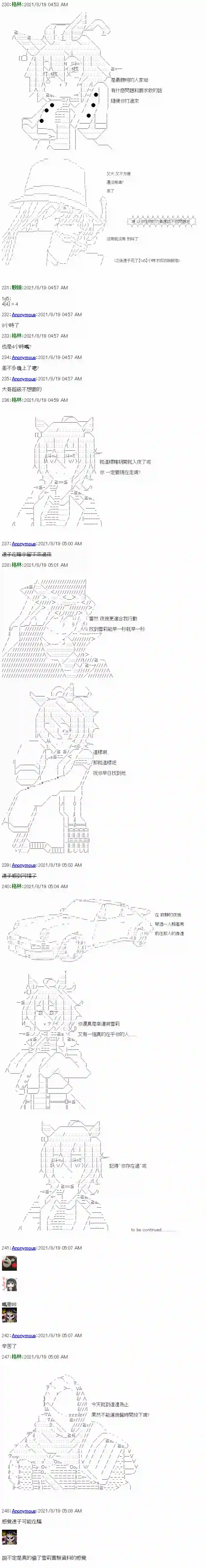 琴酒正在撕毁童话剧本第04话