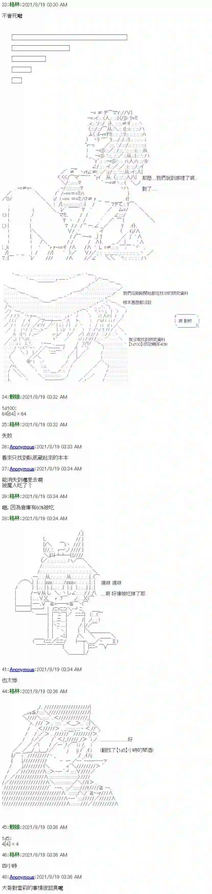 琴酒正在撕毁童话剧本第04话