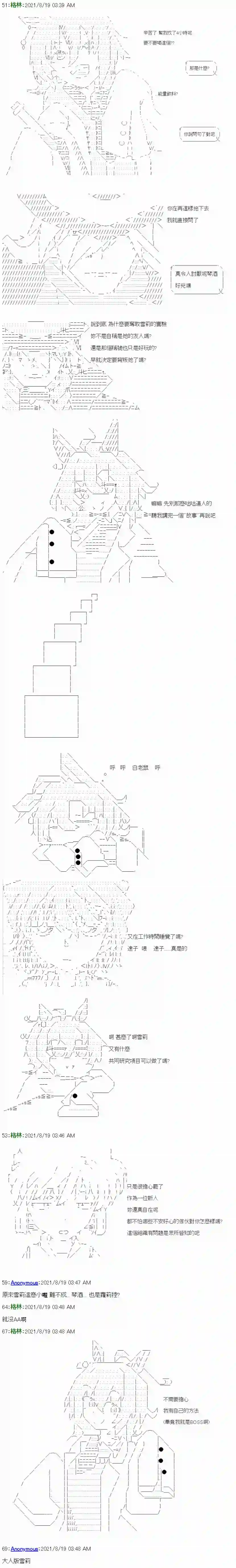 琴酒正在撕毁童话剧本第04话