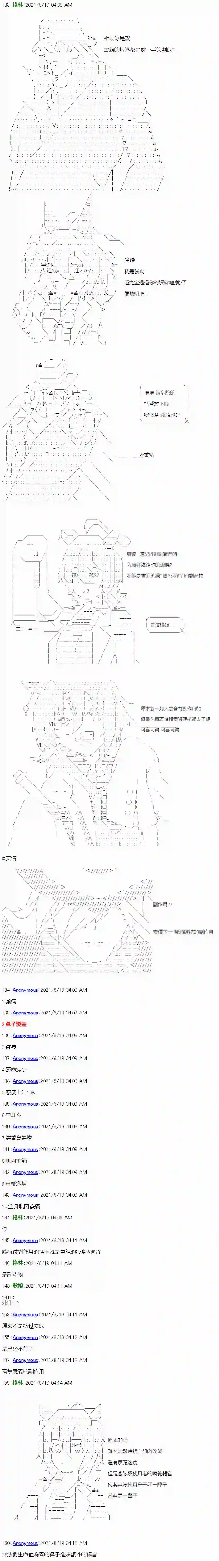 琴酒正在撕毁童话剧本第04话