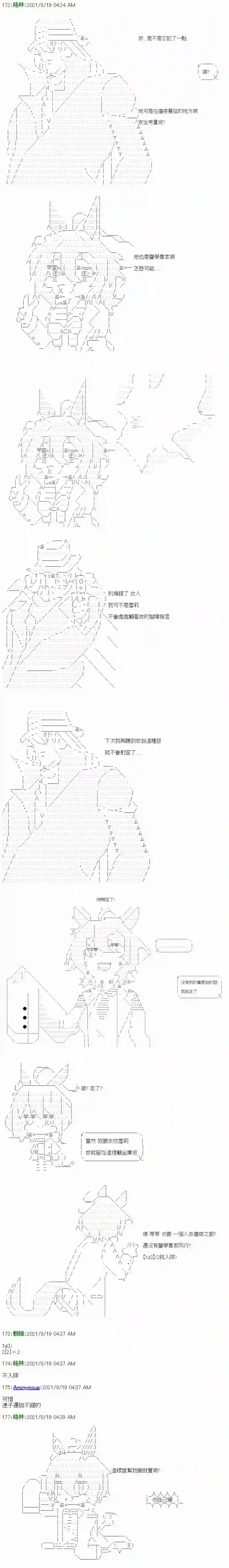 琴酒正在撕毁童话剧本第04话