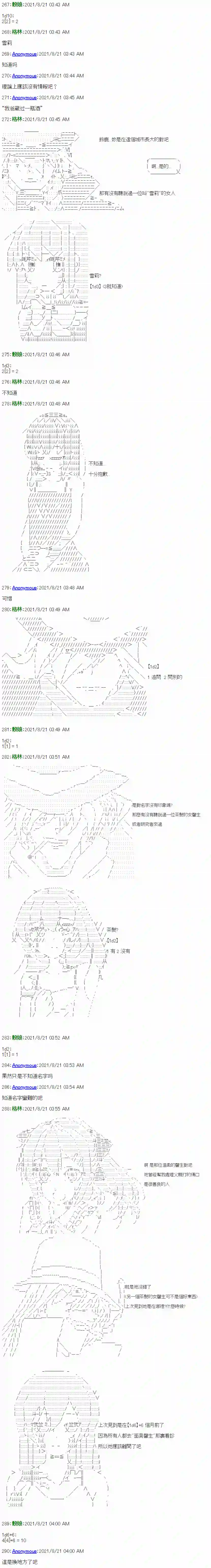 琴酒正在撕毁童话剧本第05话