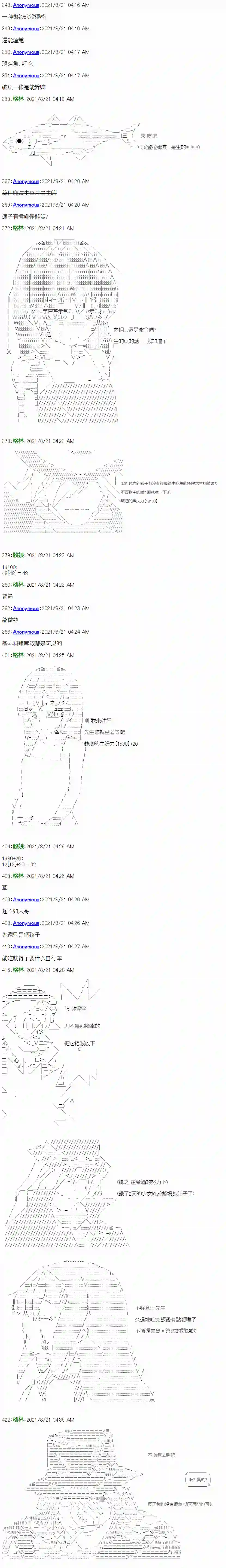 琴酒正在撕毁童话剧本第05话