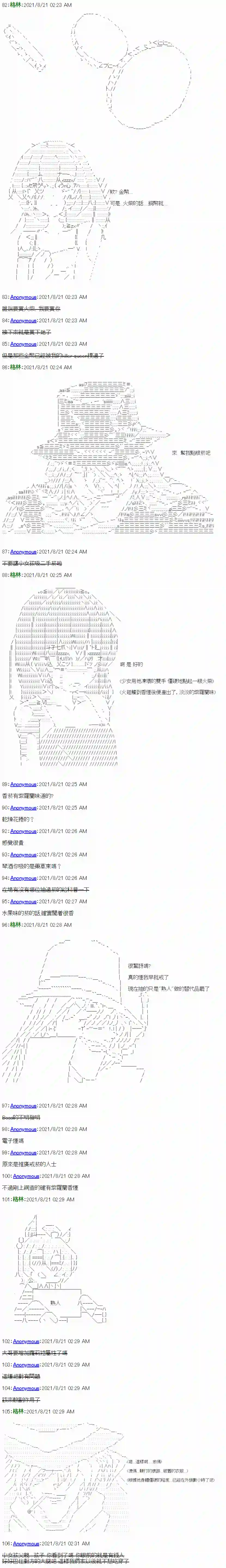 琴酒正在撕毁童话剧本第05话
