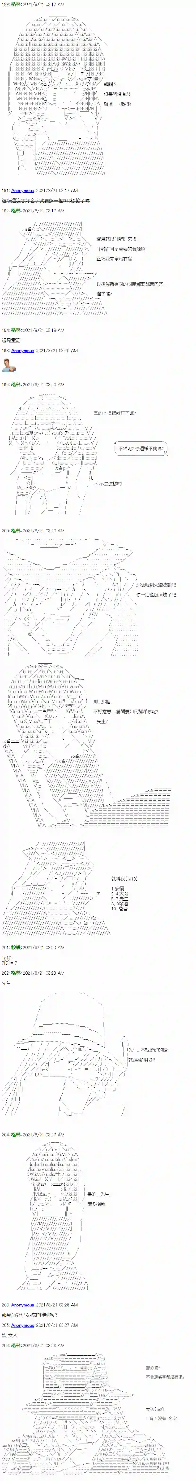 琴酒正在撕毁童话剧本第05话