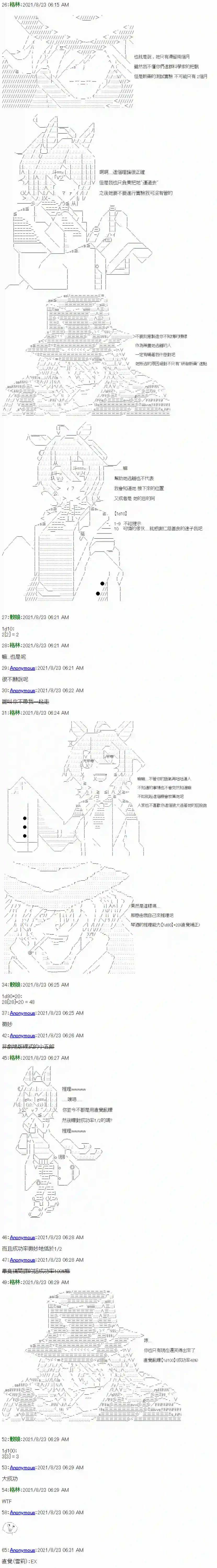 琴酒正在撕毁童话剧本第06话