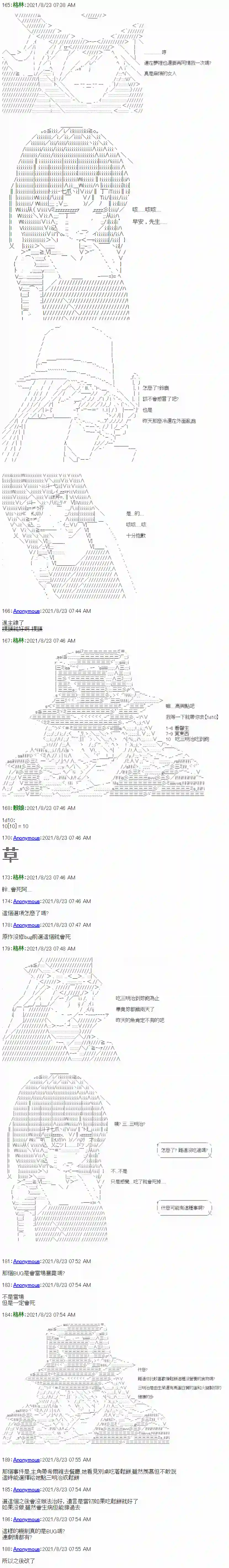 琴酒正在撕毁童话剧本第06话