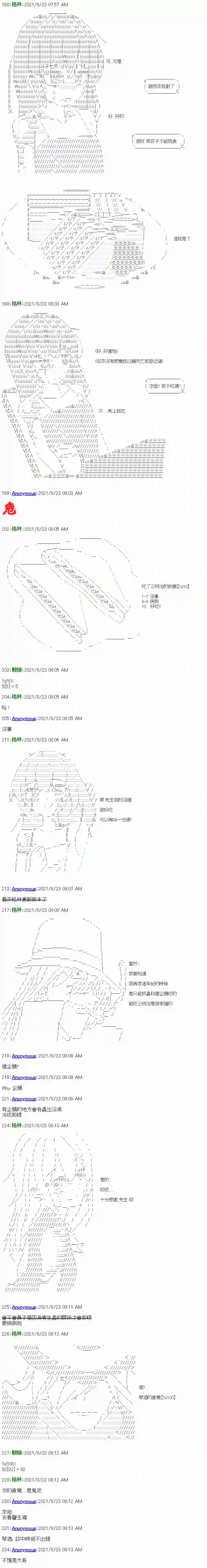 琴酒正在撕毁童话剧本第06话