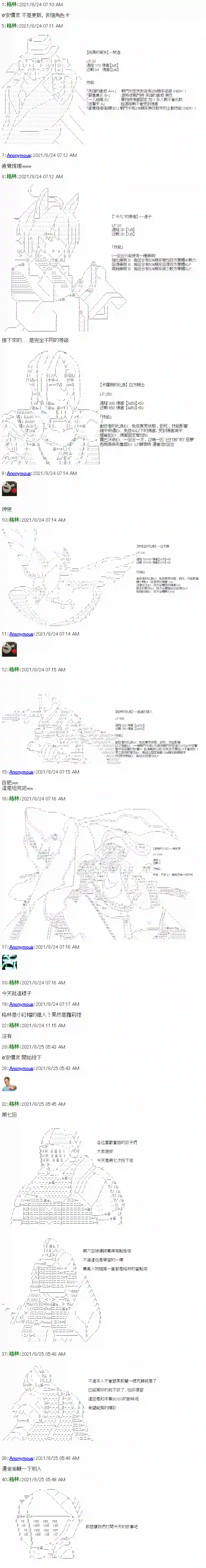 琴酒正在撕毁童话剧本第07话