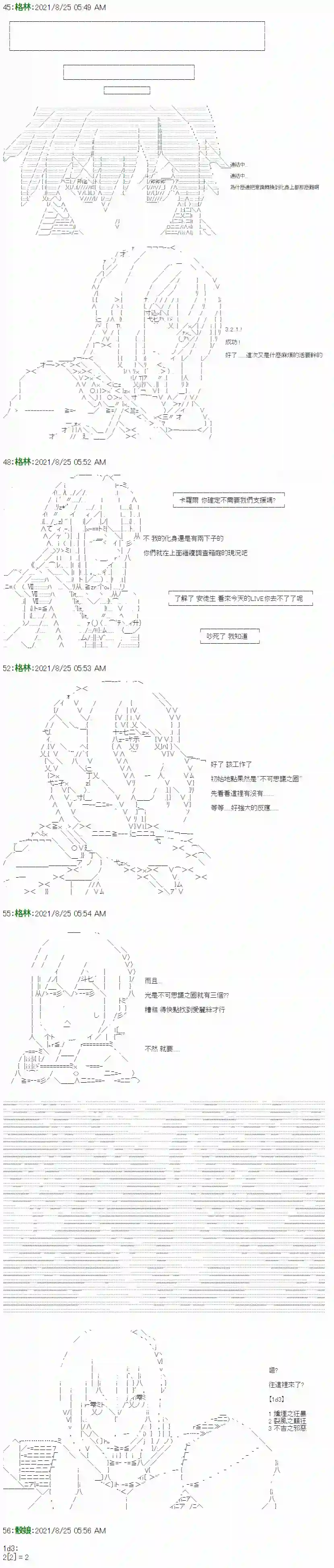 琴酒正在撕毁童话剧本第07话