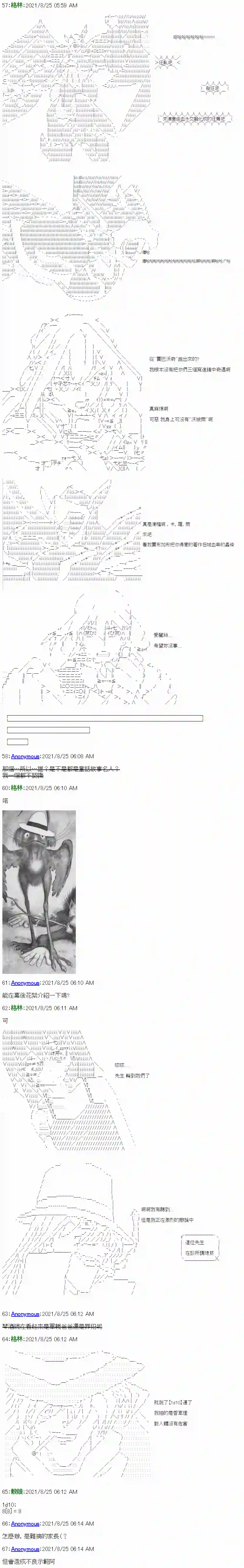 琴酒正在撕毁童话剧本第07话