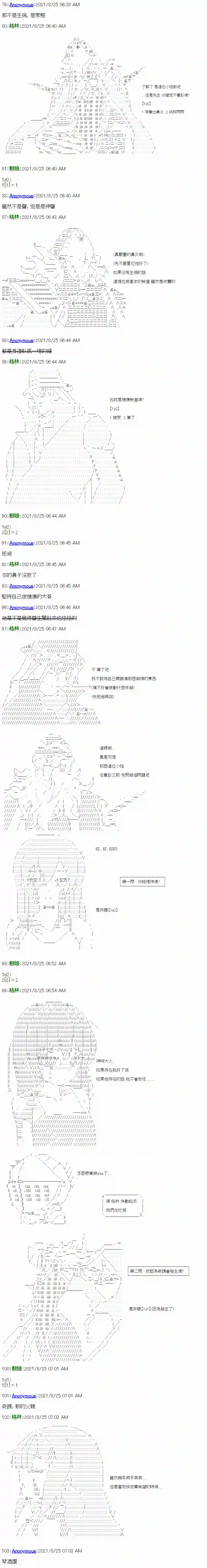 琴酒正在撕毁童话剧本第07话