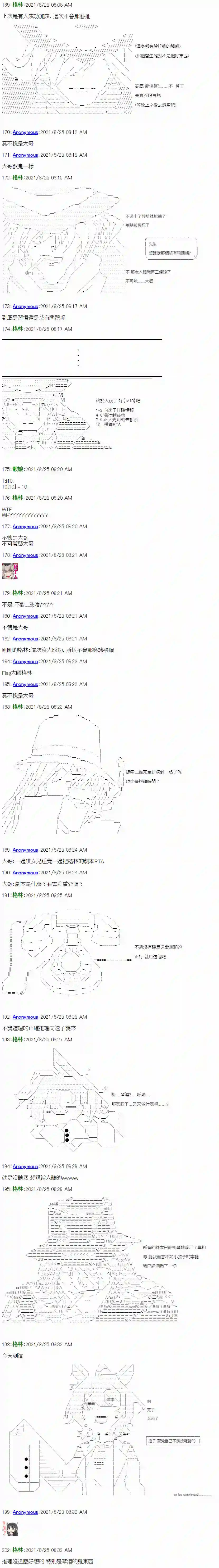 琴酒正在撕毁童话剧本第07话