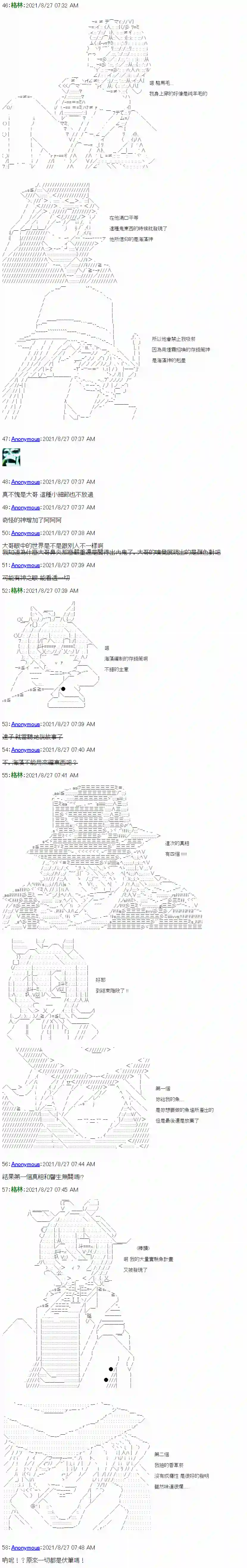 琴酒正在撕毁童话剧本第08话
