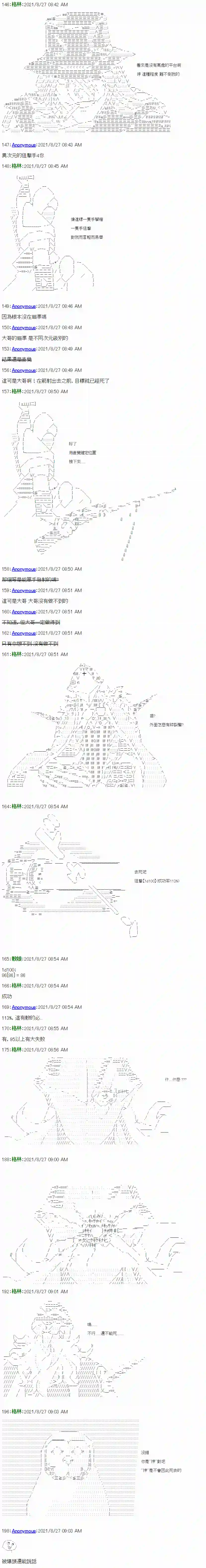 琴酒正在撕毁童话剧本第08话