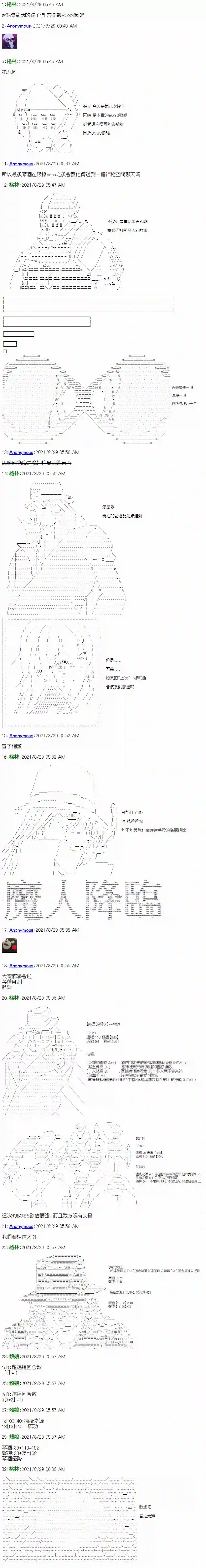 琴酒正在撕毁童话剧本第09话