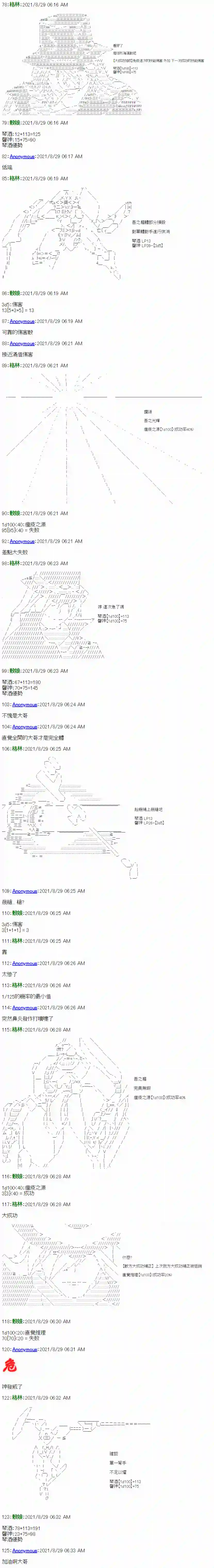 琴酒正在撕毁童话剧本第09话