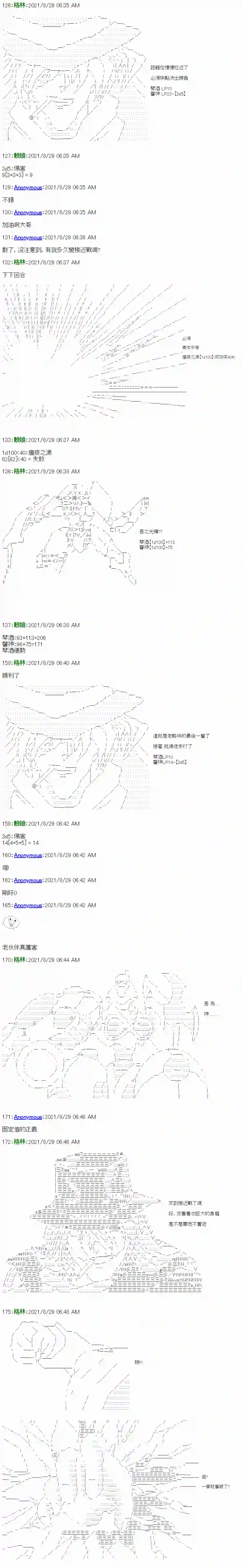 琴酒正在撕毁童话剧本第09话