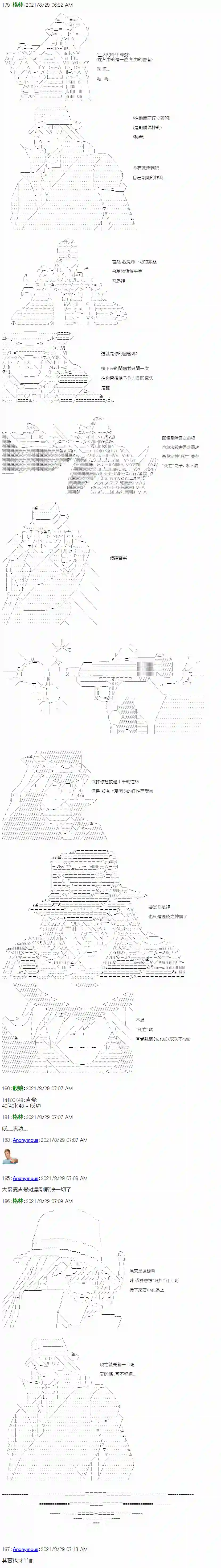 琴酒正在撕毁童话剧本第09话