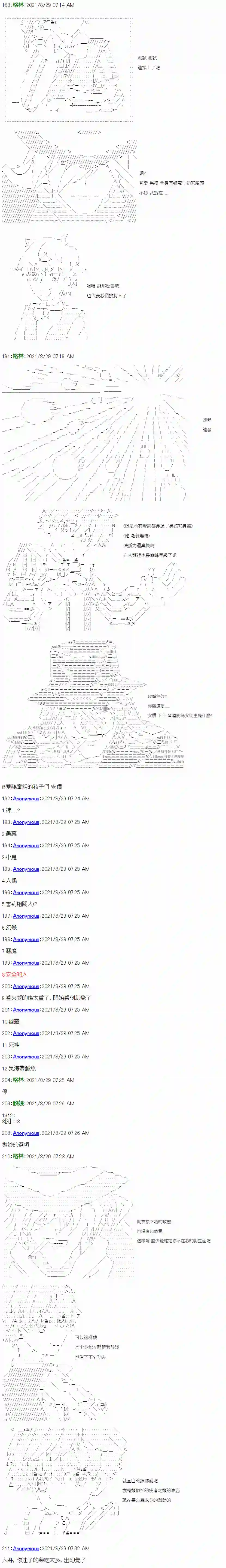 琴酒正在撕毁童话剧本第09话