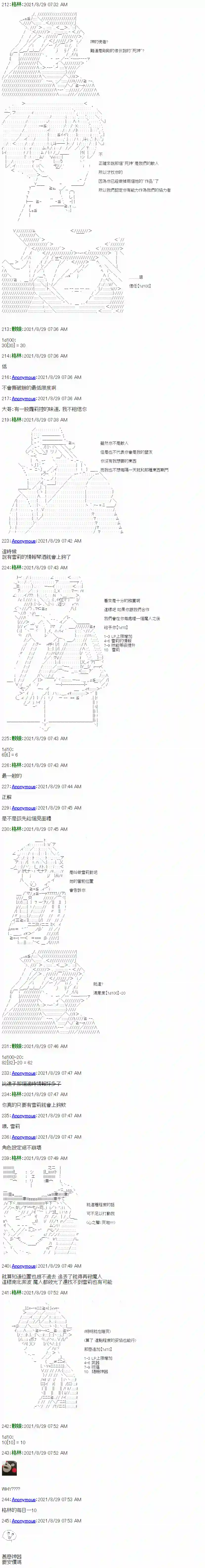 琴酒正在撕毁童话剧本第09话