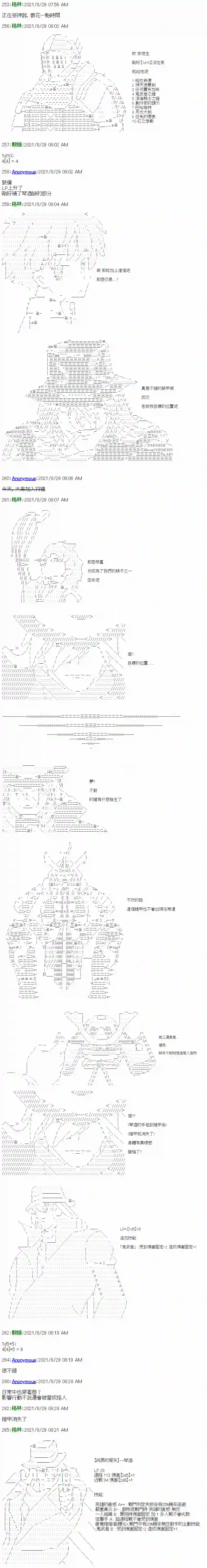 琴酒正在撕毁童话剧本第09话