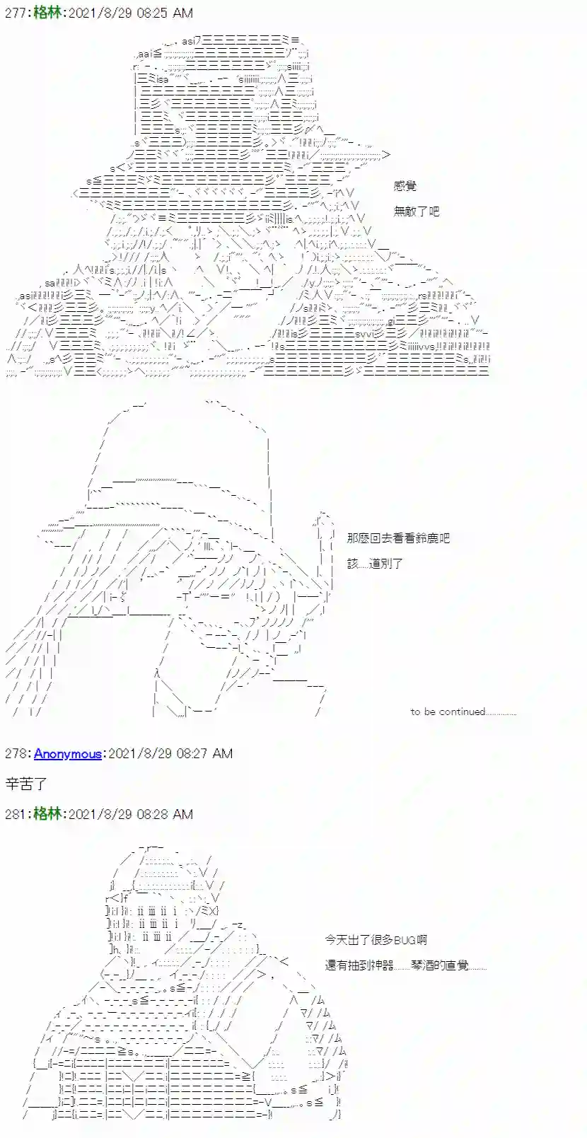 琴酒正在撕毁童话剧本第09话