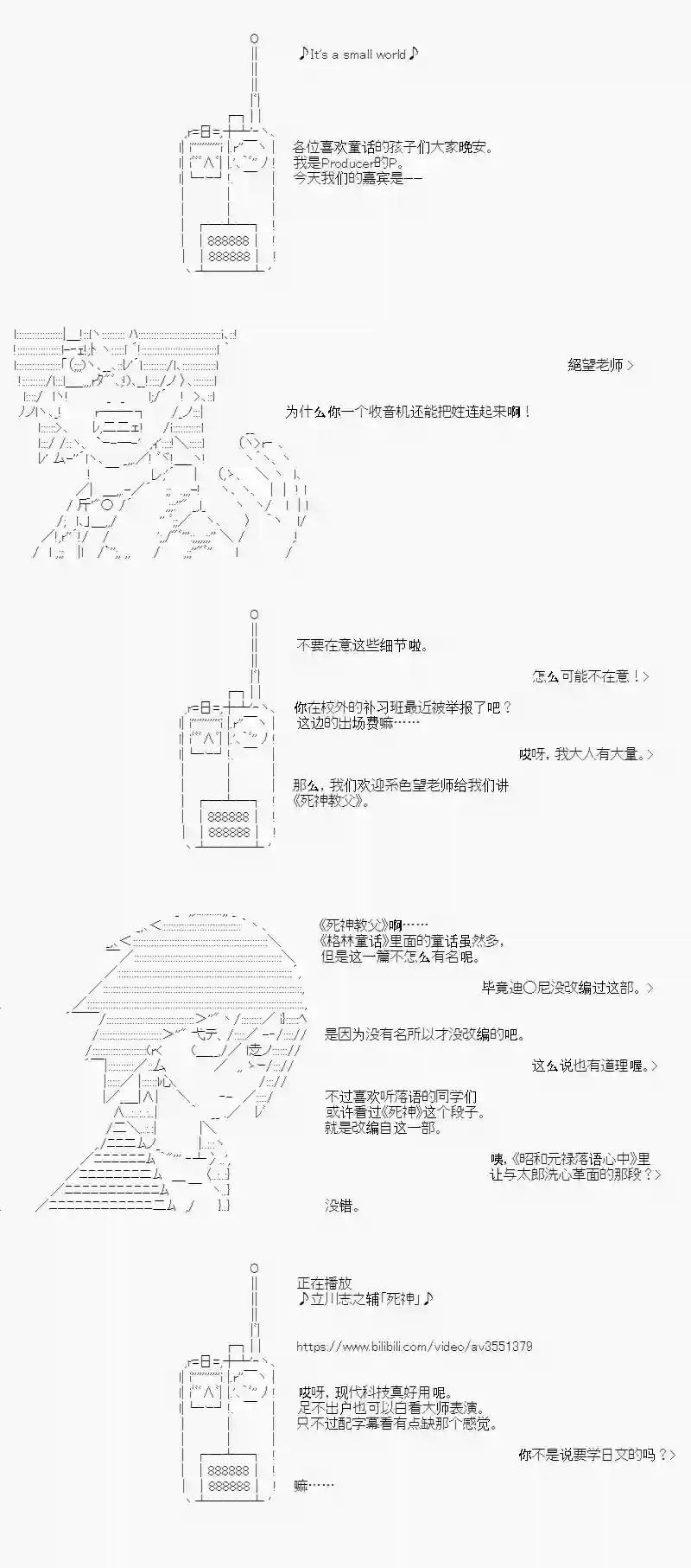 琴酒正在撕毁童话剧本死神教父