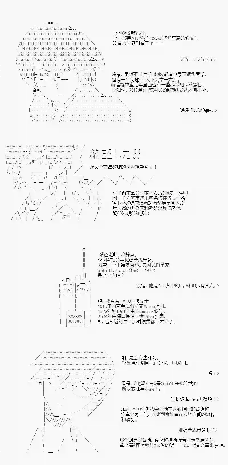 琴酒正在撕毁童话剧本死神教父