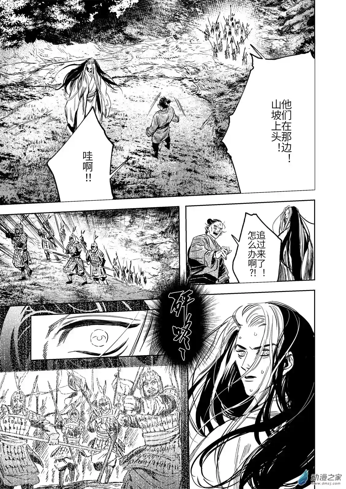 烈土千瞳第02话 逝去之人