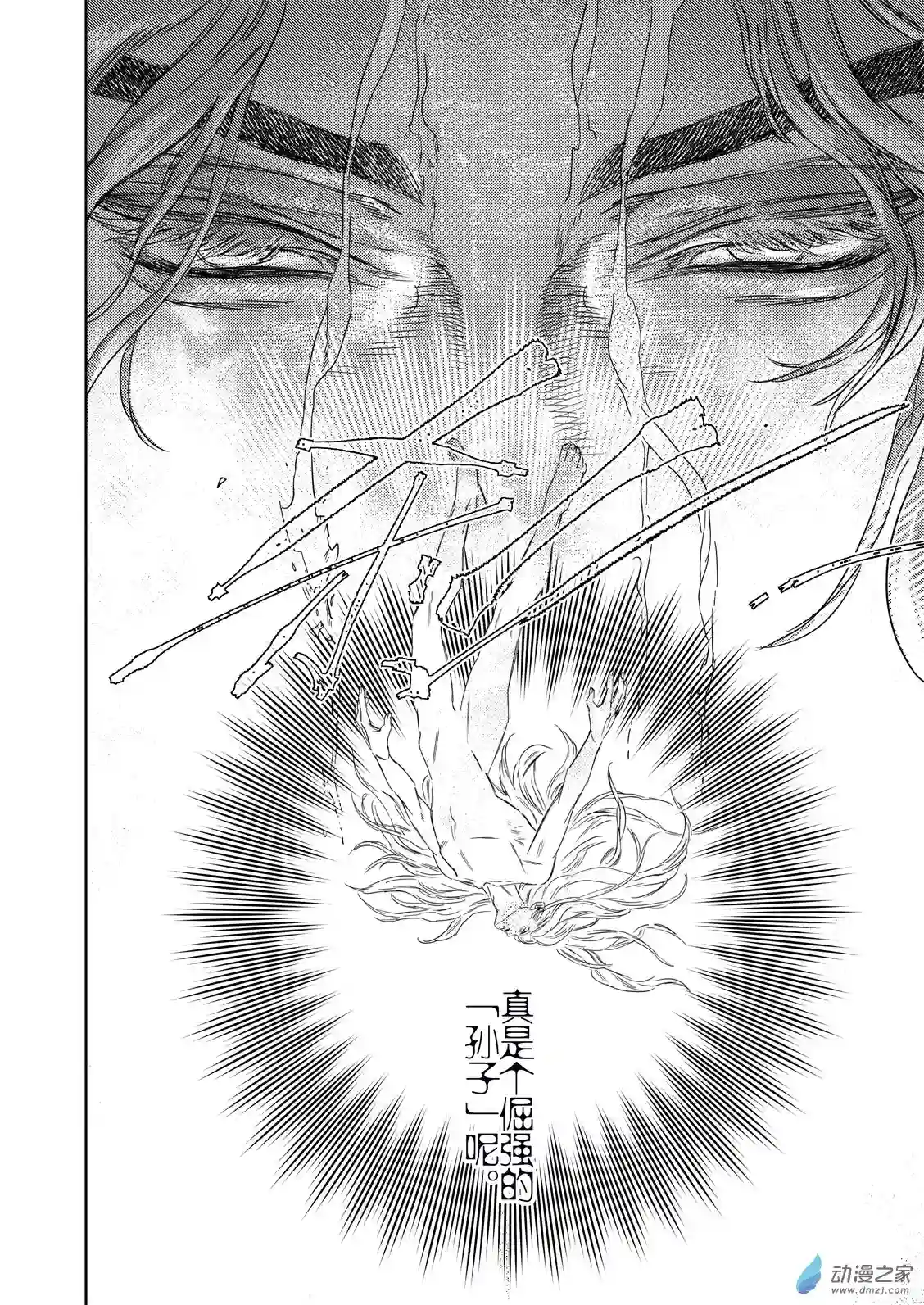 烈土千瞳第02话 逝去之人