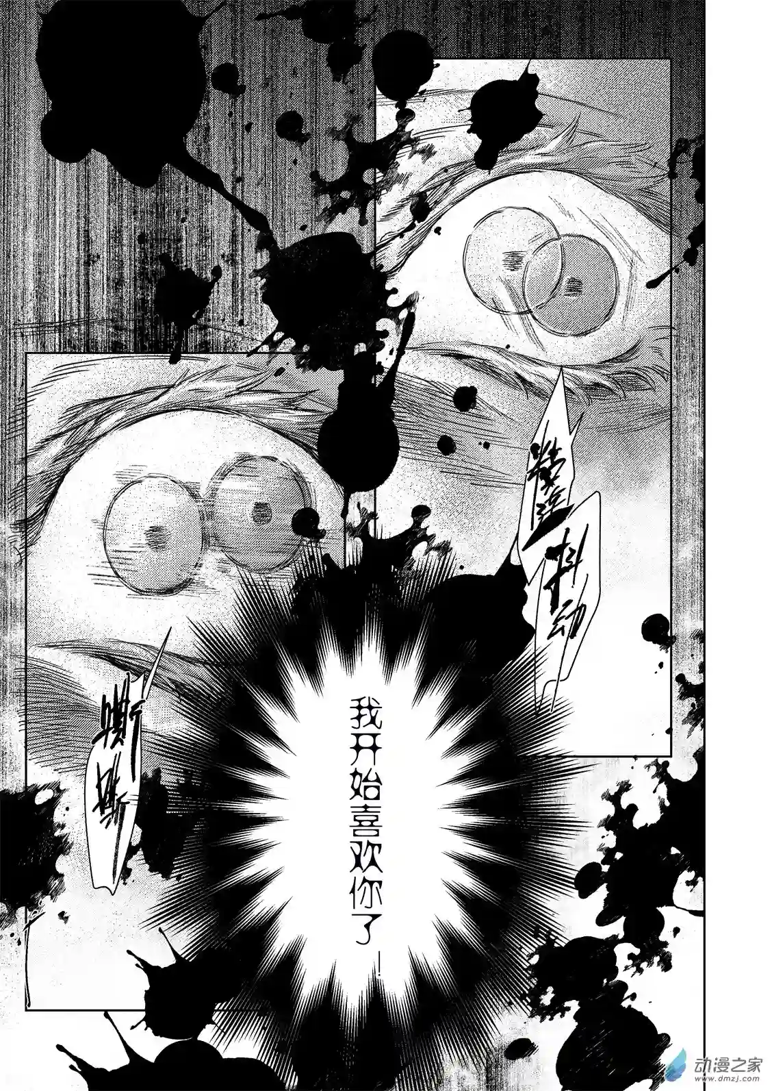 烈土千瞳第02话 逝去之人