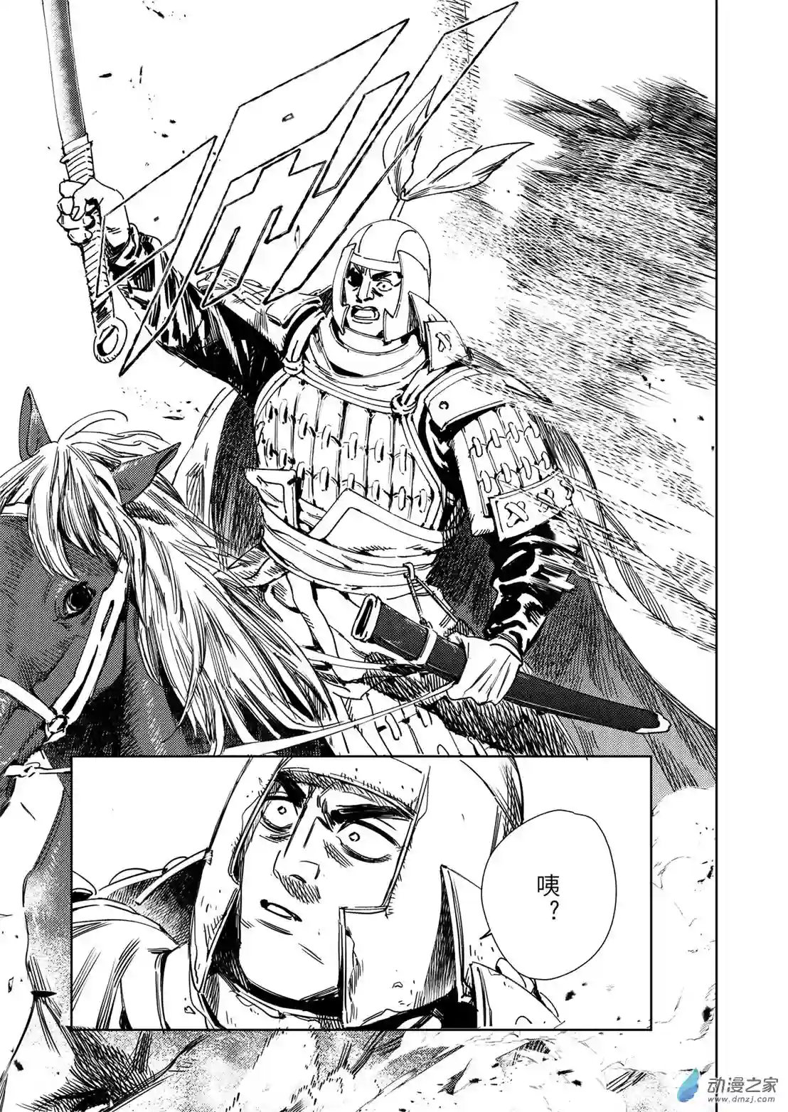 烈土千瞳第02话 逝去之人