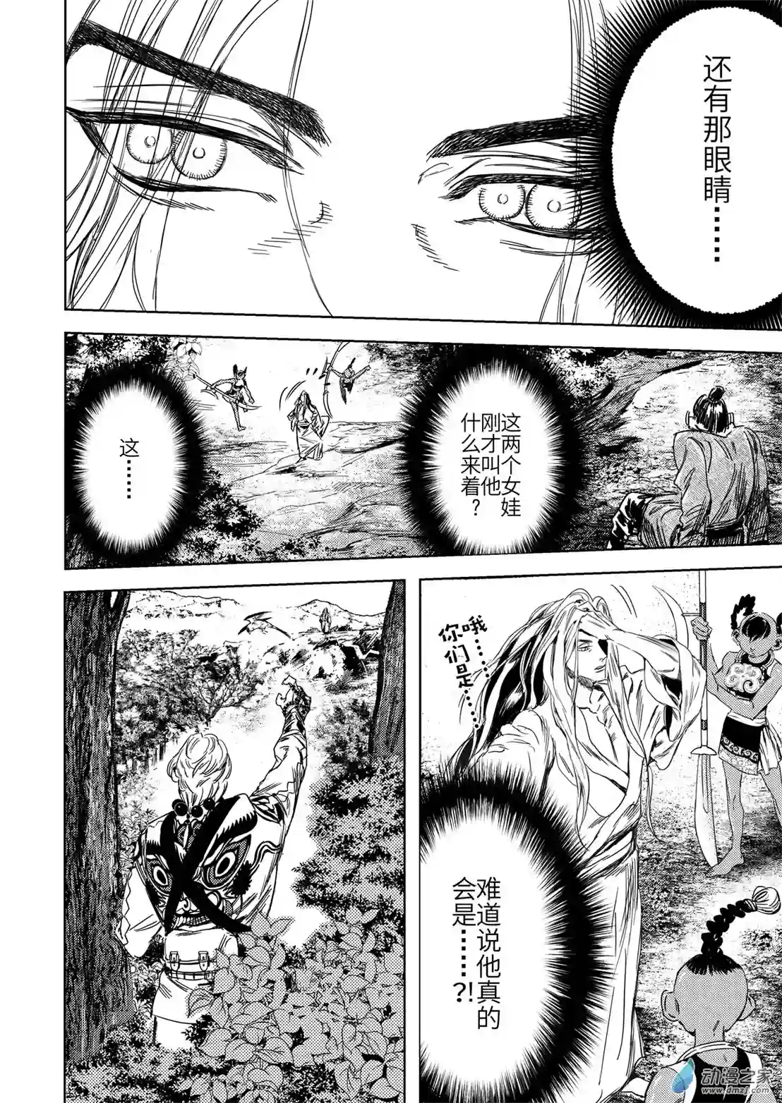 烈土千瞳第02话 逝去之人