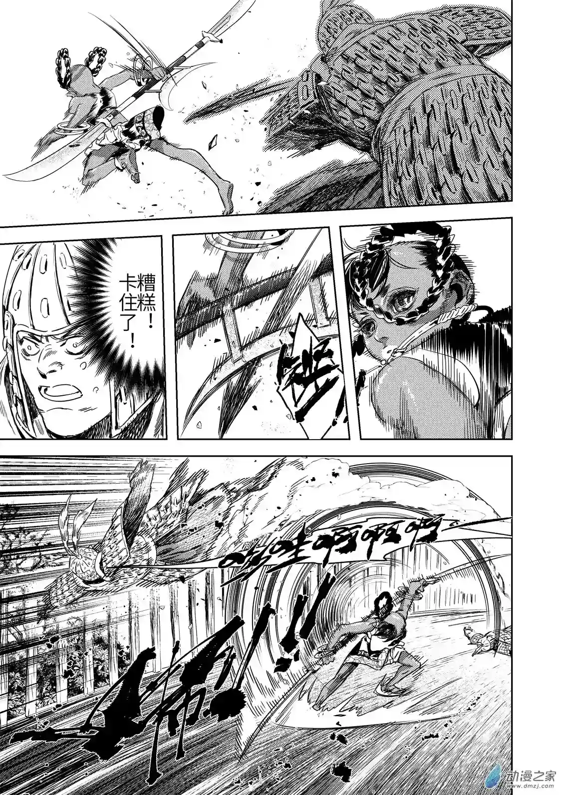 烈土千瞳第02话 逝去之人