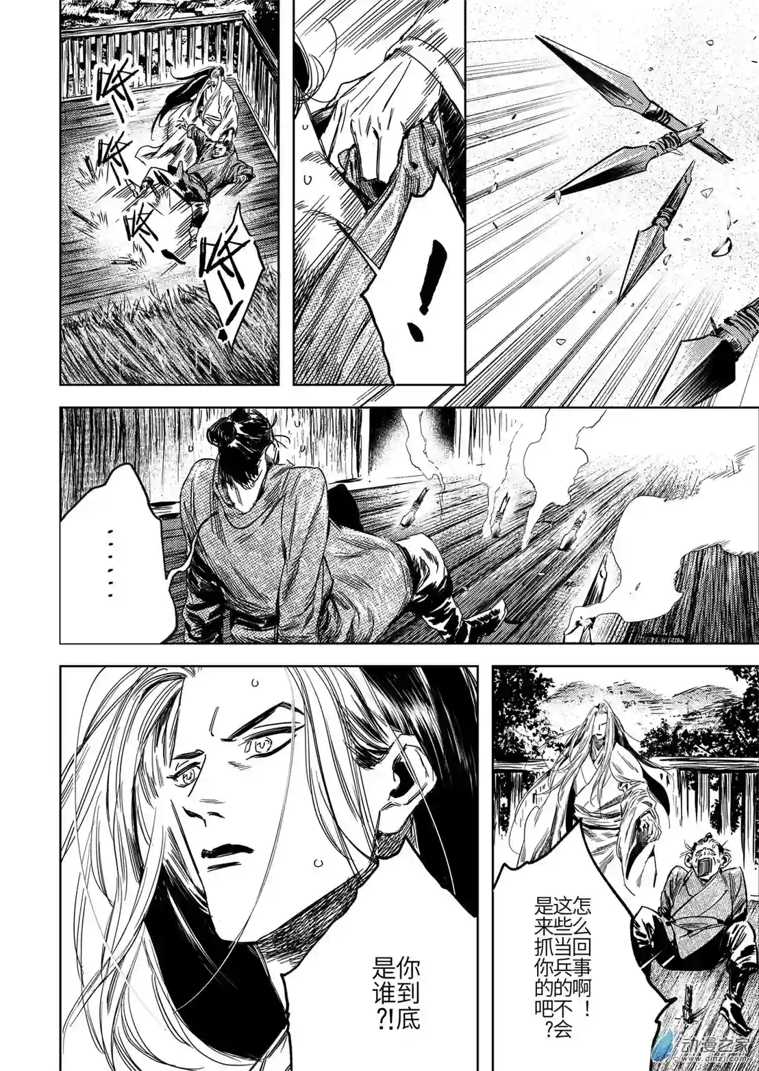 烈土千瞳第02话 逝去之人