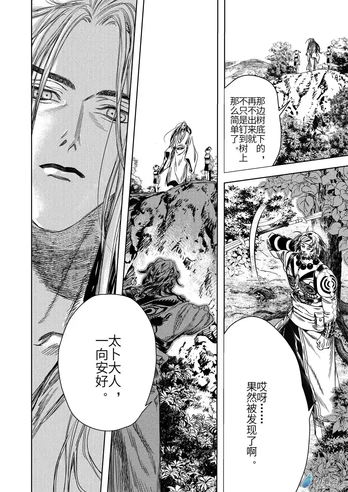 烈土千瞳第03话 “我”