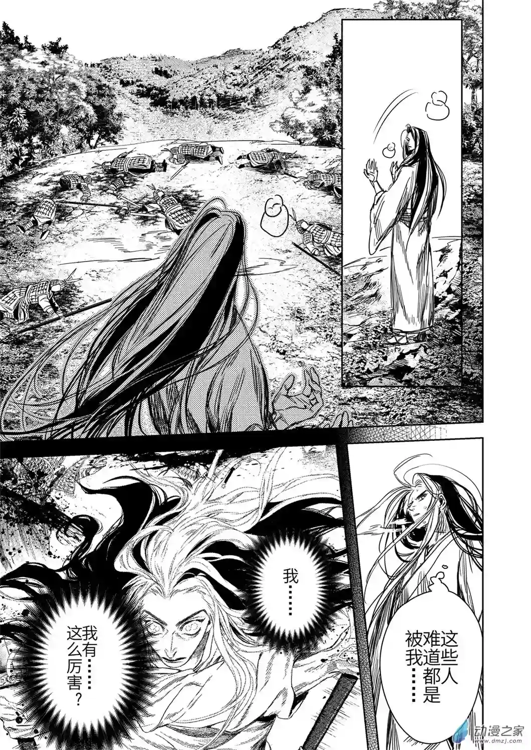 烈土千瞳第03话 “我”