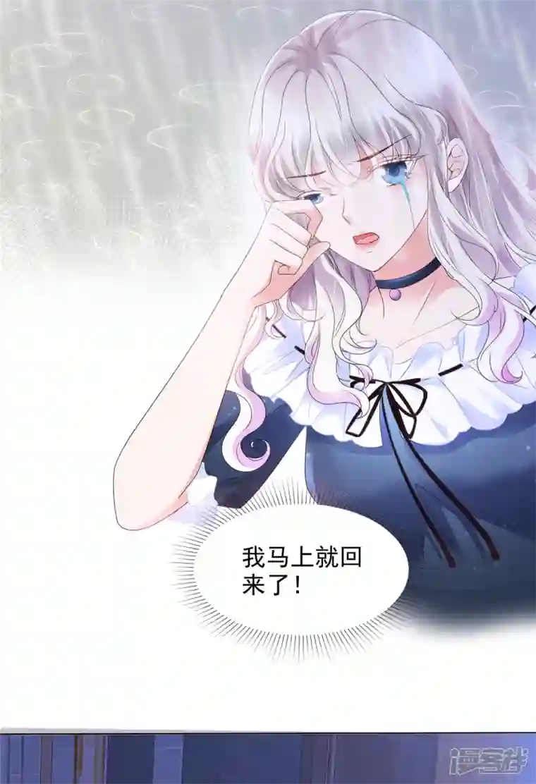 若有寒冬遇暖阳第1话 拉个总裁入伙