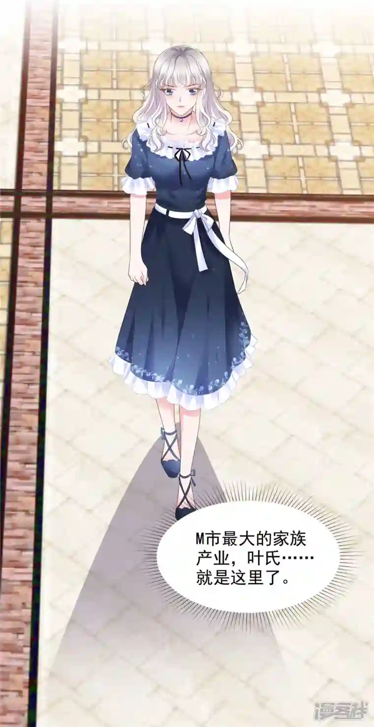 若有寒冬遇暖阳第1话 拉个总裁入伙