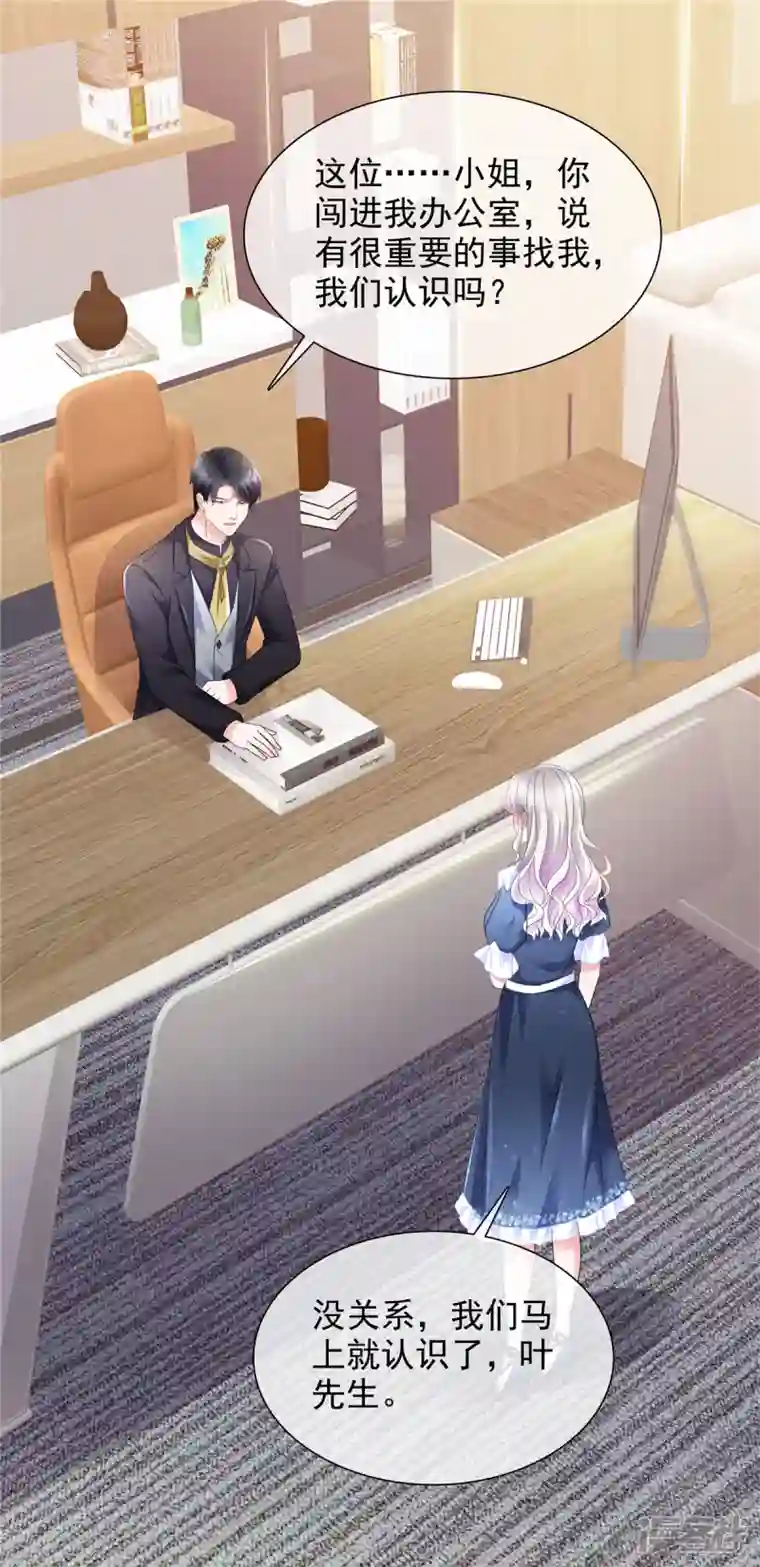 若有寒冬遇暖阳第1话 拉个总裁入伙