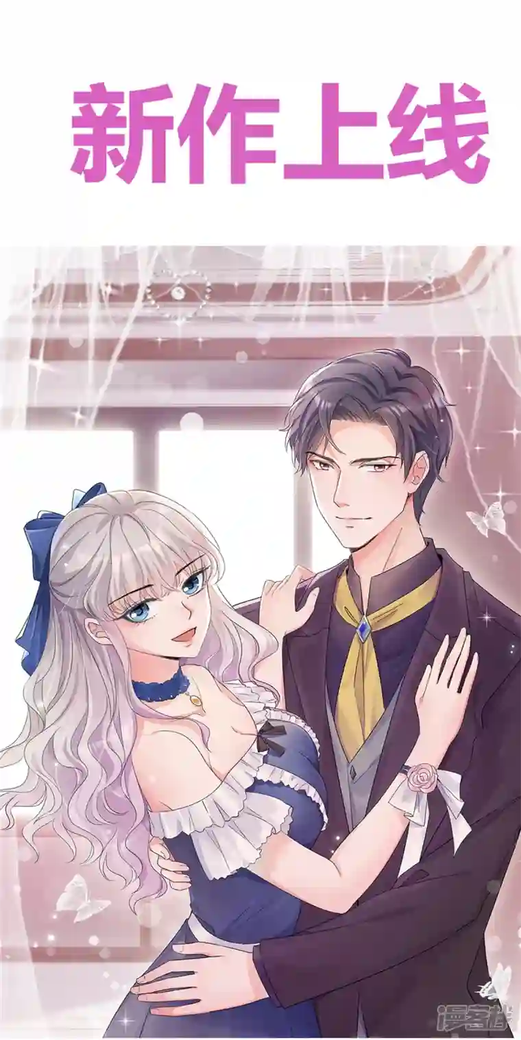 若有寒冬遇暖阳第1话 拉个总裁入伙